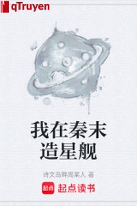 Ta ở Tần mạt tạo tinh hạm