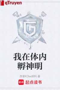 Ta ở trong cơ thể ấp thần minh