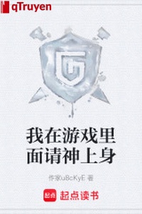 Ta ở trong trò chơi thỉnh thần thượng thân