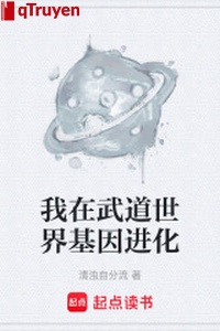 Ta ở võ đạo thế giới gien tiến hóa