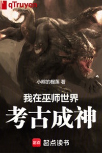 Ta ở vu sư thế giới khảo cổ thành thần