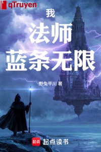 Ta, pháp sư, lam điều vô hạn!