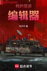 Ta quái đàm ban biên tập