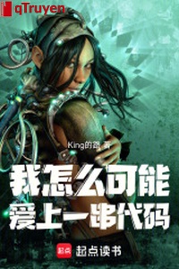 Ta sao có thể yêu một chuỗi số hiệu nha