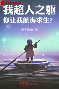 Ta siêu nhân chi khu, ngươi làm ta hàng hải cầu sinh?
