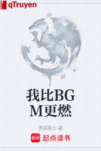Ta so BGM càng châm