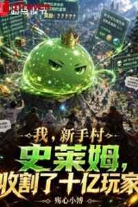 Ta Tân Thủ thôn Slime, thu gặt 1 tỷ người chơi