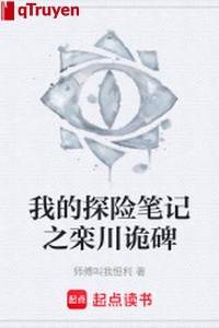 Ta thám hiểm bút ký chi loan xuyên quỷ bia