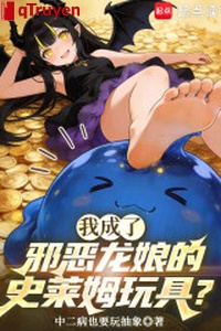 Ta thành tà ác long nương Slime món đồ chơi?