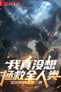 Ta thật không tưởng cứu vớt toàn nhân loại