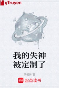 Ta thất thần bị định chế