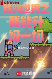 Ta thế giới chi ta có thể thăng cấp hết thảy