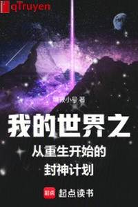 Ta thế giới chi từ trọng sinh bắt đầu phong thần kế hoạch