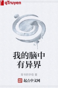 Ta trong đầu có dị giới