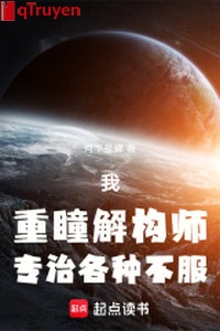 Ta, trọng đồng giải cấu sư, chuyên trị các loại không phục