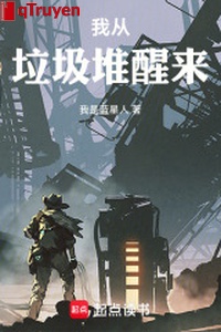 Ta từ đống rác tỉnh lại