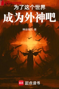 Ta tức điên khùng