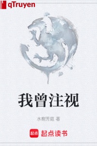 Ta từng nhìn chăm chú