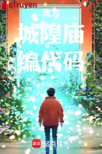 Ta vì miếu Thành Hoàng biên số hiệu