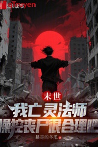 Ta vong linh pháp sư, thao tác tang thi thực hợp lý đi