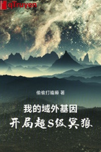 Ta vực ngoại gien: Khai cục siêu S cấp minh lang