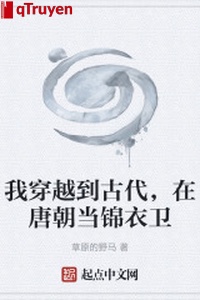 Ta xuyên qua đến cổ đại, ở Đường triều đương Cẩm Y Vệ