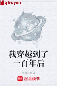 Ta xuyên qua đến một trăm năm sau