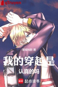 Ta xuyên qua là nghiêm túc sao