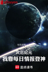 Tai ách kỷ nguyên, ta dựa mỗi ngày tình báo đăng thần