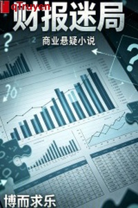 Tài báo mê cục