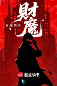 Tài ma