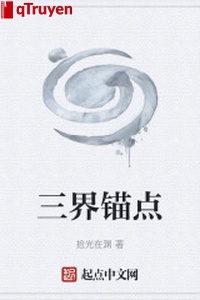 Tam giới miêu điểm