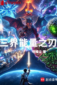 Tam giới năng lượng chi nhận