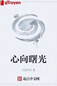 Tâm hướng ánh rạng đông