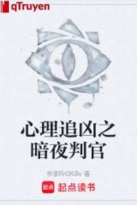 Tâm lý truy hung chi ám dạ phán quan