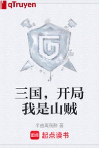 Tam quốc, khai cục ta là sơn tặc