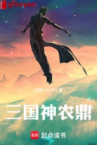 Tam quốc Thần Nông đỉnh