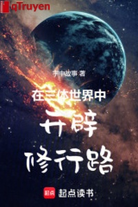 Tam thể thế giới sáng lập tu hành lộ