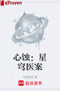 Tâm thực: Tinh khung y án