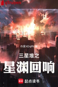 Tam tinh đôi ngôi sao uyên tiếng vọng