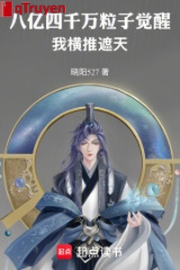 Tám trăm triệu 4000 vạn hạt thức tỉnh, ta hoành đẩy che trời