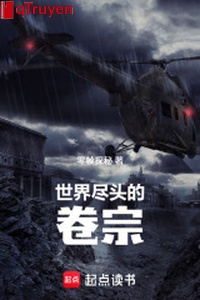 Tận cùng thế giới hồ sơ