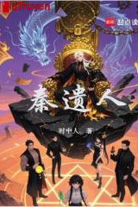 Tần di người: Cùng trường sinh giả cộng phó vạn thuật yêu đồ