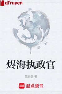 Tẫn hải chấp chính quan