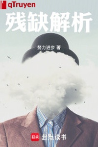 Tàn khuyết phân tích