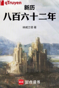 Tân lịch 862 năm