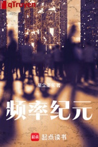 Tần suất kỷ nguyên