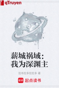 Tân thành họa vực: Ta vì vực sâu chủ