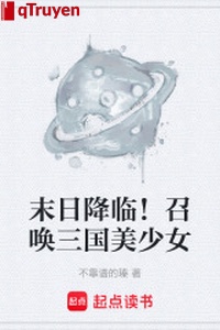 Tận thế buông xuống! Triệu hoán tam quốc mỹ thiếu nữ