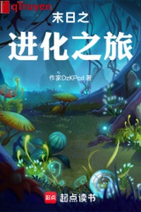 Tận thế chi tiến hóa chi lữ
